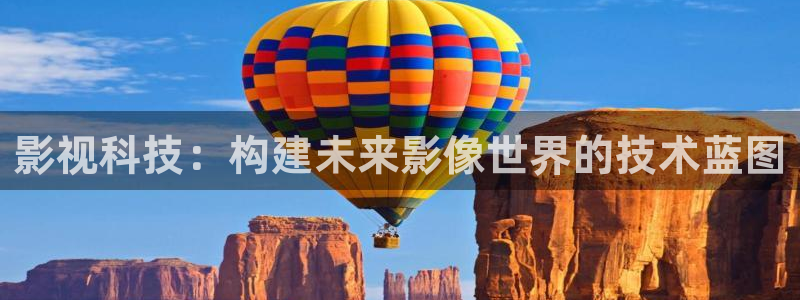 了酷客影院：影视科技：构建未来影像世界的技术蓝图